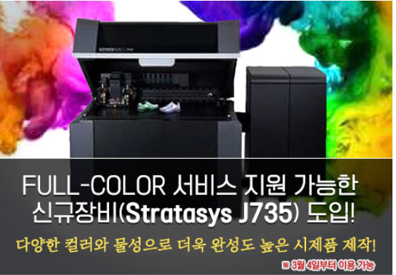 3D프린터(J735)